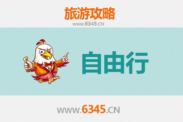 怒江贡山至潮汕自由行攻略：探秘滇粤风情，品味潮汕文化
