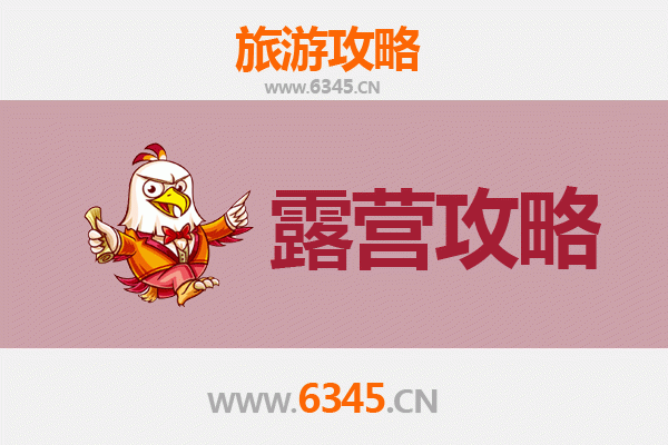 怒江贡山周边绝美露营地推荐与全攻略