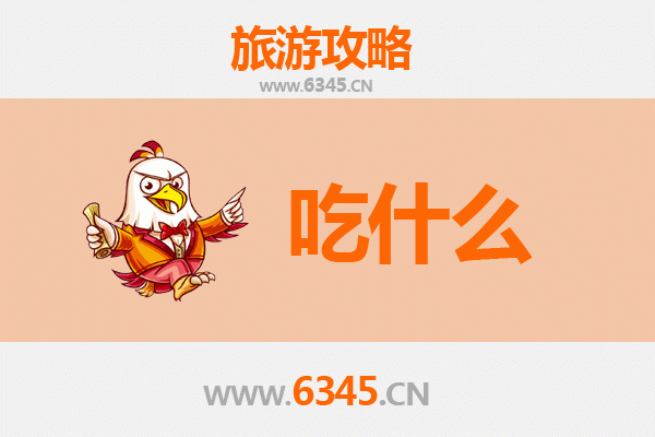 怒江贡山美食清单：探秘滇西秘境必尝的8大风味